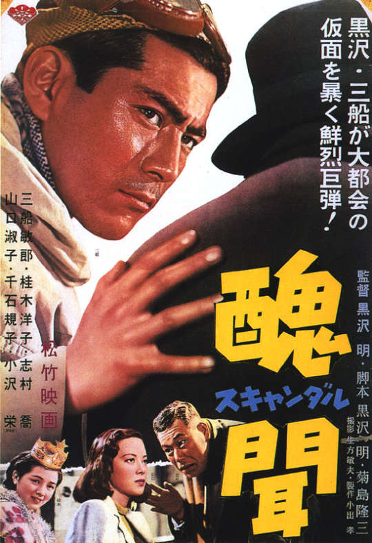 Cineclube Badesc exibe "Escândalo" (Shûbun) de Akira Kurosawa